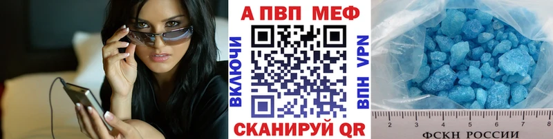Купить где  Нефтегорск  A PVP кристаллы 