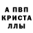 Меф кристаллы Cre Ative