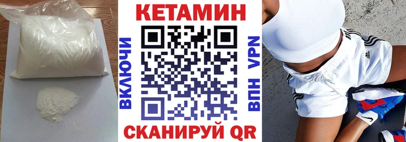 Кетамин VHQ  Купить где  Нефтегорск 