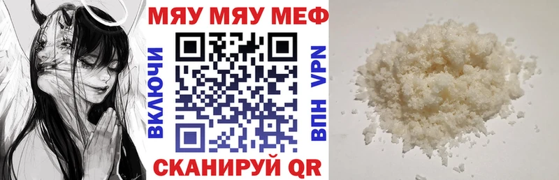 МЕФ VHQ  Купить закладки  Нефтегорск 