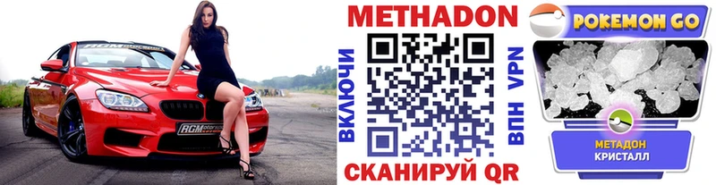 Купить где  Нефтегорск  МЕТАДОН кристалл 